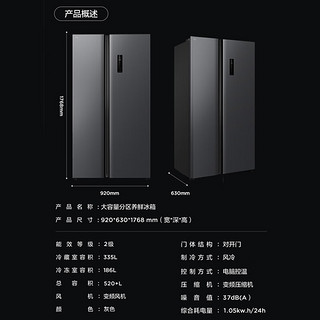 TCL 冰箱 520+升大容量家用冰箱对开门