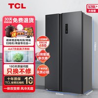 TCL BCD-520WPJD 双变频风冷无霜 对开门冰箱 520L 星玄靑
