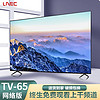 LAEC 超高清液晶电视机家用智能网络平板窄边框超大屏彩电超薄智慧语音投屏WiFi TV-65高清护眼