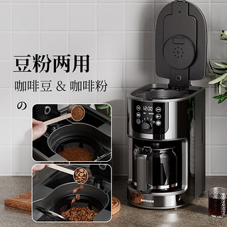 SAPOUDR 赛普达 EQ20美式咖啡机磨豆一体全自动家用小型智能滴漏办公室
