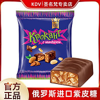 KDV 正宗俄罗斯紫皮糖进口小零食 1500g