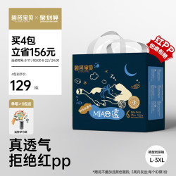 碧芭宝贝 MIAO透系列拉拉训练裤超薄透气夏季尿不湿学步裤L-3XL码