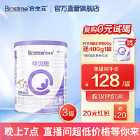 BIOSTIME 合生元 可贝思 较大婴幼儿配方羊奶粉2段6-12个月 1200g（400g 3罐）