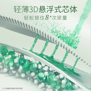 酷安奇泡泡森林拉拉裤男女宝宝专用超薄透气新生婴儿初生亲肤干爽 XXXXL28片