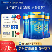 美赞臣 蓝臻2段 820g*3罐