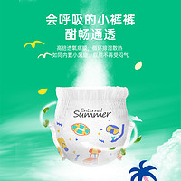 Enternal Summer 盛夏光年 么么茶尿不湿NB-XL拉拉裤L-3XL全尺码