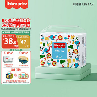 Fisher-Price 天生@me拉拉裤L24片(9-14kg)尿不湿 柔软拉拉裤单包