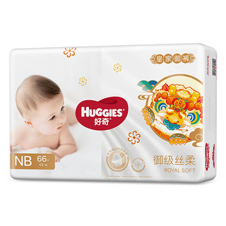 HUGGIES 好奇 皇家铂金装 纸尿裤 NB132片