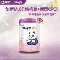 蒙牛（MENGNIU）瑞哺恩恩至幼儿奶粉3段 12-36个月龄三段 301g