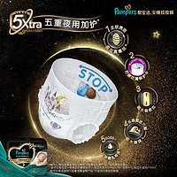 88VIP：Pampers 帮宝适 黑金帮安睡拉拉裤L24/XL22/XXL20