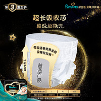 88VIP：Pampers 帮宝适 黑金帮安睡拉拉裤L24/XL22/XXL20