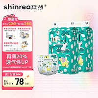 shinrea 爽然 Summer超薄系列 宝宝纸尿裤 M52片*2包