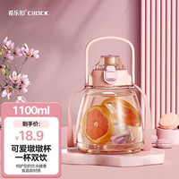 Cilock 希乐扣 樱花粉大肚杯1100ml