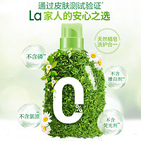 La 天然植皂皂液 8斤