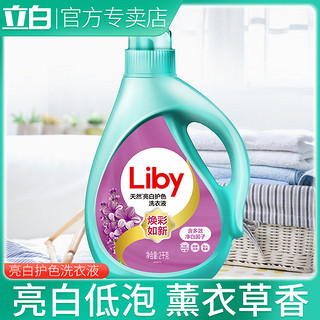 Liby 立白 洗衣液天然亮白护色3斤深层洁净去异味低泡易漂家庭补充装