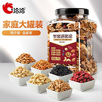 ChaCheer 洽洽 混合果仁 1kg