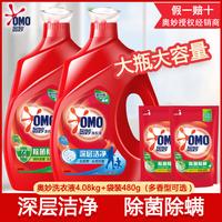 OMO 奥妙 洗衣液袋装400g+400g(需用券)