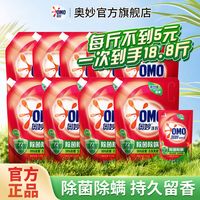 OMO 奥妙 洗衣液4斤袋装
