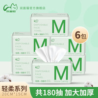 双面猫洗脸巾一次性洁面棉柔巾干湿两用擦脸卸妆巾抽取面巾纸美容巾cs4 6包装