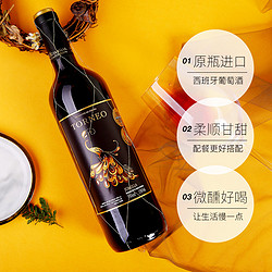 ANDIMAR 爱之湾 西班牙原瓶进口红酒 San Simon黑金孔雀干红葡萄酒750ml