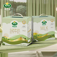 Arla 阿尔乐纯牛奶200ml*15盒全脂营养牛奶提手礼盒高端送礼佳