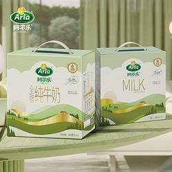 Arla 阿爾樂純牛奶200ml*15盒全脂營養牛奶提手禮盒高端送禮佳