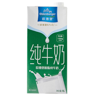 OLDENBURGER/欧德堡 高钙 脱脂纯牛奶  箱装 12盒 1L