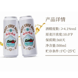 SNOWBEER 雪花 杭州亚运会指定 西湖啤酒500ml*3听