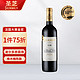 Suamgy 圣芝 拉菲古堡 G80波尔多AOC 赤霞珠干红葡萄酒 750ml 单支装 法国进口红酒