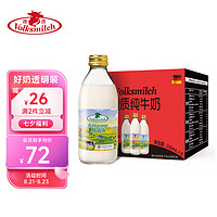Volksmilch 德质 德国进口低脂纯牛奶240ml