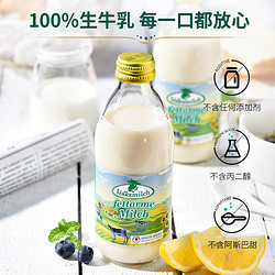 Volksmilch 德质 德国进口低脂纯牛奶240ml