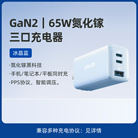 Anker 安克 65W氮化镓充电器多口超能充iPhone14快充适用于苹果13手机MacBook笔记本M2电脑插头联想PD