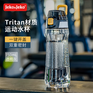 Jeko&Jeko 捷扣 运动水杯水壶夏季大容量塑料杯子男士Tritan学生水瓶 750mL透明灰