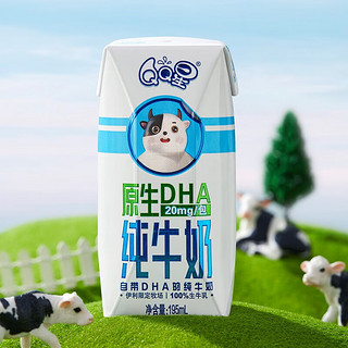 yili 伊利 QQ星原生DHA儿童宝宝成长高钙纯牛奶195ml*12盒*2箱学生早餐