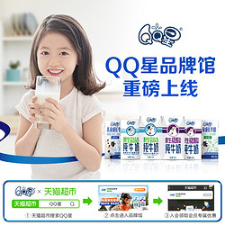 yili 伊利 QQ星 伊利QQ星原生DHA儿童成长高钙纯牛奶195ml*12盒*2箱