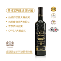 法国进口干红葡萄酒玛佐珍藏750ml波尔多AOC红酒