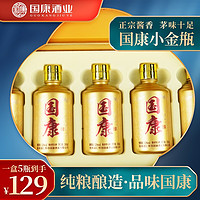 国康 53度酱香型纯粮品鉴礼盒商务送礼100ml