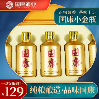 国康 53度酱香型纯粮品鉴礼盒商务送礼100ml