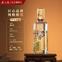 金六福 金藏小酒 50.8度浓清兼香型纯粮食白酒 收藏自饮 100ml*1 单瓶装 50.8度