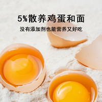绿家欢喜鸡蛋面儿童早餐挂面面条方便面面饼非油炸60g*5包 两袋