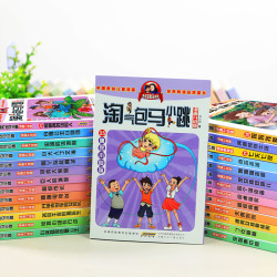 《淘气包马小跳》（任选一本）