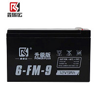 鑫瑞运 12v9ah送充电器 电动农用喷雾器电瓶 替12V7a8a音响ups蓄电池