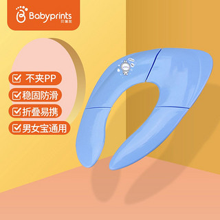 PLUS会员：Babyprints 儿童马桶圈宝宝坐便器婴儿小孩座便垫折叠便携蓝色