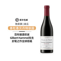 法国勃艮第红酒瓦罗耶酒庄香牡香贝丹特级园干红葡萄酒