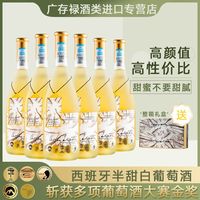 FITOROUX 菲特瓦 西班牙进口澳菲澜蒂槿漫半甜白葡萄酒霞多丽12.5度750ML