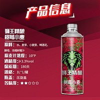 88VIP：燕京啤酒 燕京狮王 箱装精酿啤酒树莓小麦10度1L