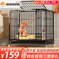 新越昌晖 狗笼 狗笼子大型犬中型犬小型犬带厕所加粗狗窝家用宠物笼子围栏