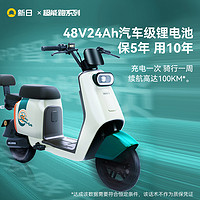 SUNRA新日电动自行车XC6新款48V24Ah锂电长续航电瓶车男女代步官方旗舰
