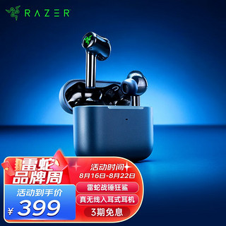 RAZER 雷蛇 战锤狂鲨真无线二代 入耳式耳机蓝牙5.2 ANC主动降噪电竞RGB 战锤狂鲨真无线二代