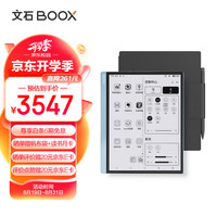 BOOX 文石 Tab10 10.3英寸大屏电子书阅读器 墨水屏电纸书电子纸 高刷智能阅读办公平板 磁吸保护套套装